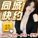 同城快炮